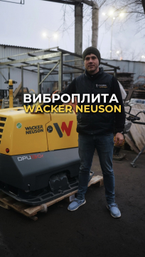  в прокат в Твери. У нас лучшая цена за сутки! Возможность взять в аренду с выгодной скидкой до 40% при экспресс доставке 24/7. И помните, ночью стоимость еще дешевле на 30%! #арендапрокат #виброплита #выгодно