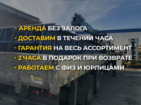  в прокат в Твери. У нас лучшая цена за сутки! Возможность взять в аренду с выгодной скидкой до 40% при экспресс доставке 24/7. И помните, ночью стоимость еще дешевле на 30%! #арендапрокат #виброплита #выгодно