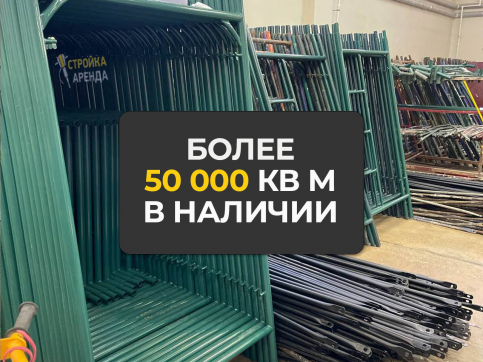 в прокат в Твери. У нас лучшая цена за сутки! Возможность взять в аренду с выгодной скидкой до 40% при экспресс доставке 24/7. И помните, ночью стоимость еще дешевле на 30%! #арендапрокат #виброплита #выгодно