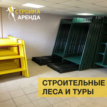  в прокат в Твери. У нас лучшая цена за сутки! Возможность взять в аренду с выгодной скидкой до 40% при экспресс доставке 24/7. И помните, ночью стоимость еще дешевле на 30%! #арендапрокат #виброплита #выгодно