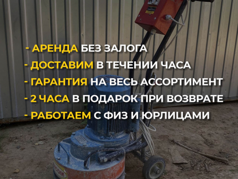  в прокат в Твери. У нас лучшая цена за сутки! Возможность взять в аренду с выгодной скидкой до 40% при экспресс доставке 24/7. И помните, ночью стоимость еще дешевле на 30%! #арендапрокат #виброплита #выгодно