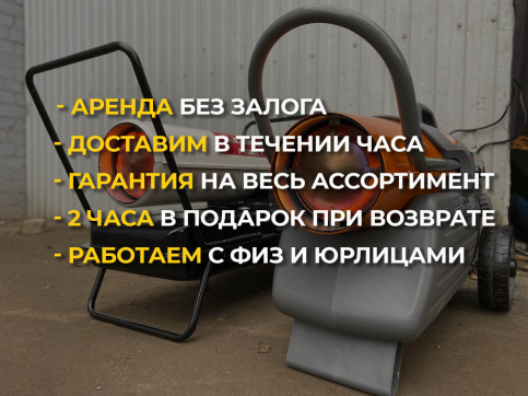  в прокат в Твери. У нас лучшая цена за сутки! Возможность взять в аренду с выгодной скидкой до 40% при экспресс доставке 24/7. И помните, ночью стоимость еще дешевле на 30%! #арендапрокат #виброплита #выгодно